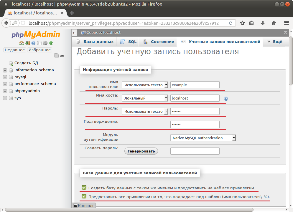 Wp_users. Вставка строки в sql запрос. Как вставить таблицу mysql. Добавить строку в таблицу sql. Добавление данных mysql.
