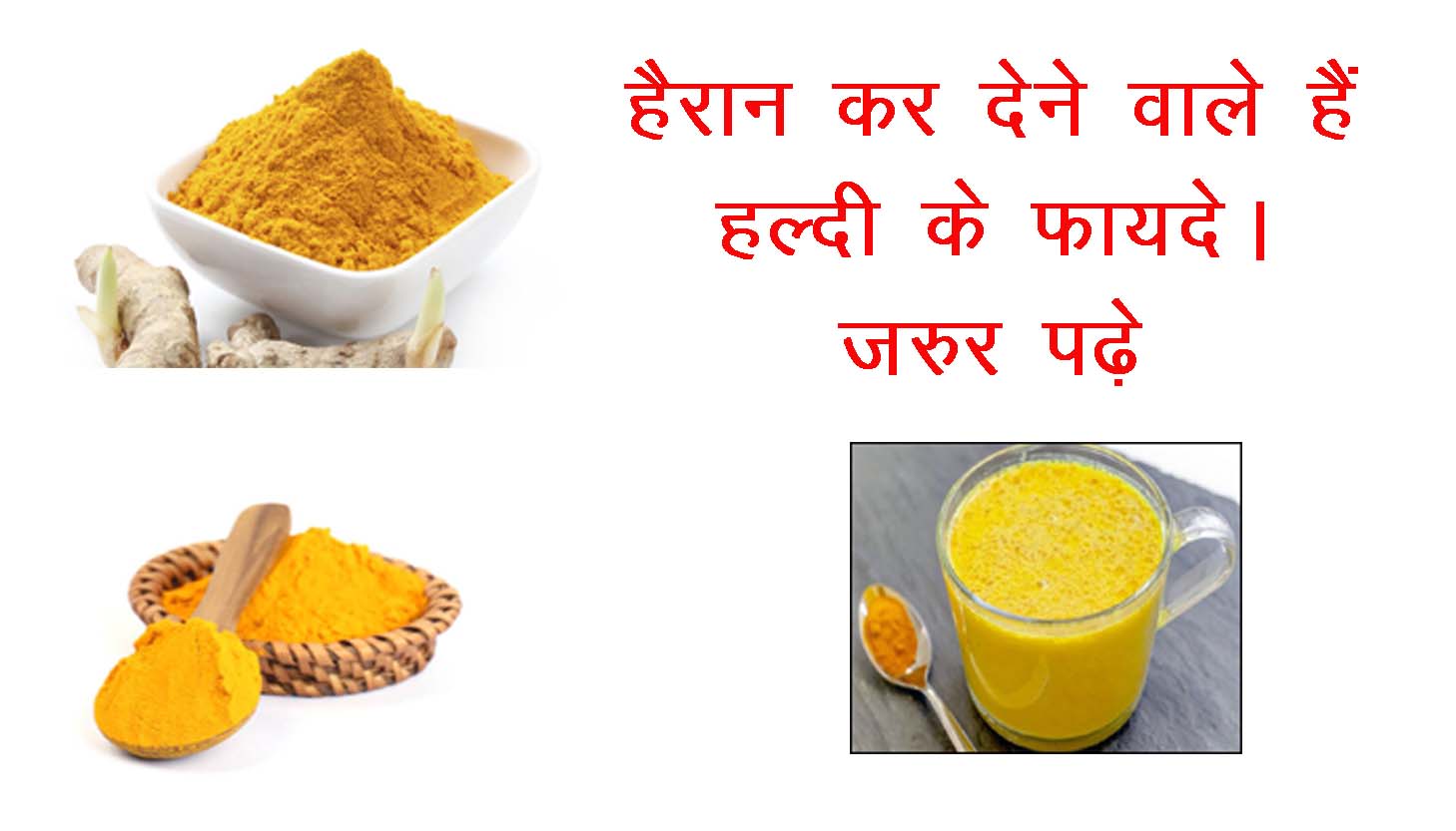हल्दी के फायदे Benefits of turmeric (haldi) in hindi DKH_NEWS