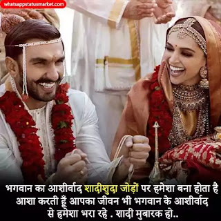 happy marriage life shayari images