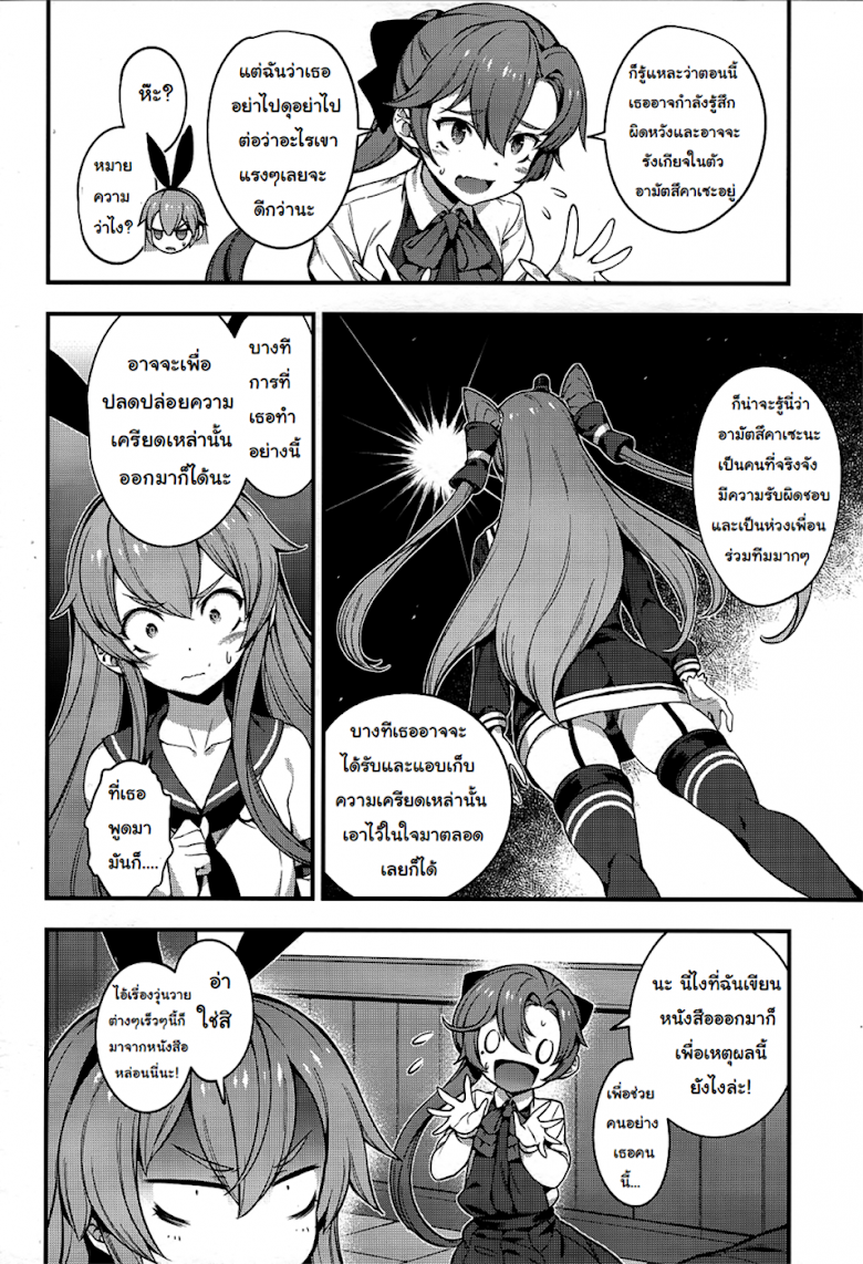 KanColleDoujin - Anata no Yami Chinjufu - หน้า 17