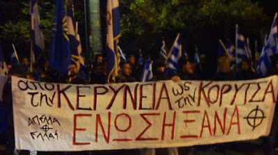 Συγκέντρωση διαμαρτυρίας και πορεία έξω από την αλβανική πρεσβεία  