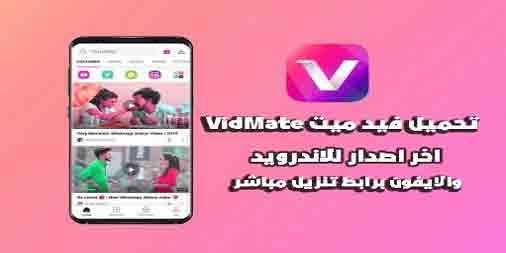 original vidmate software original vidmate software