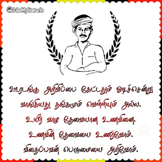 விவசாயி கவிதை