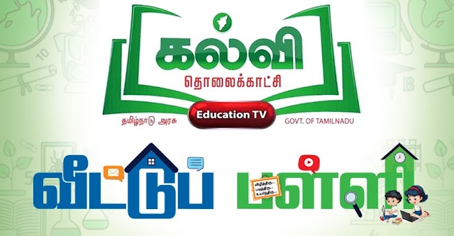 11th Commerce All Unit Kalvi TV Videos