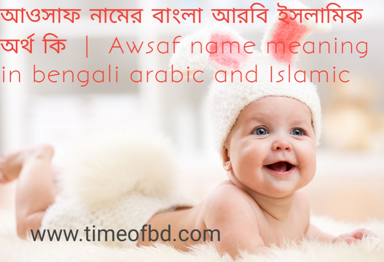  Awsaf Name Meaning In Bengali