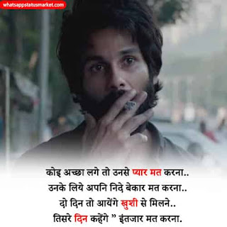  breakup shayari for girlfriend in hindi