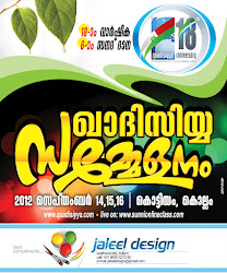 poster sammelanam ssf flex islamic markaz kollam jaleel 40th conference