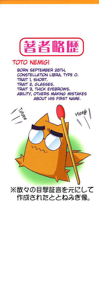 Neko Kissa - หน้า 4
