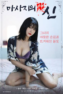 God of Massage (2021) 720p HDRip Korean Movie Watch Online