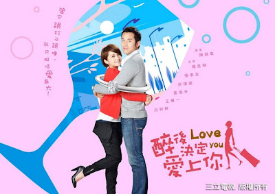 Watch Online Taiwanese Drama Love You/醉後決定愛上你 / Zui Hou Jue ...