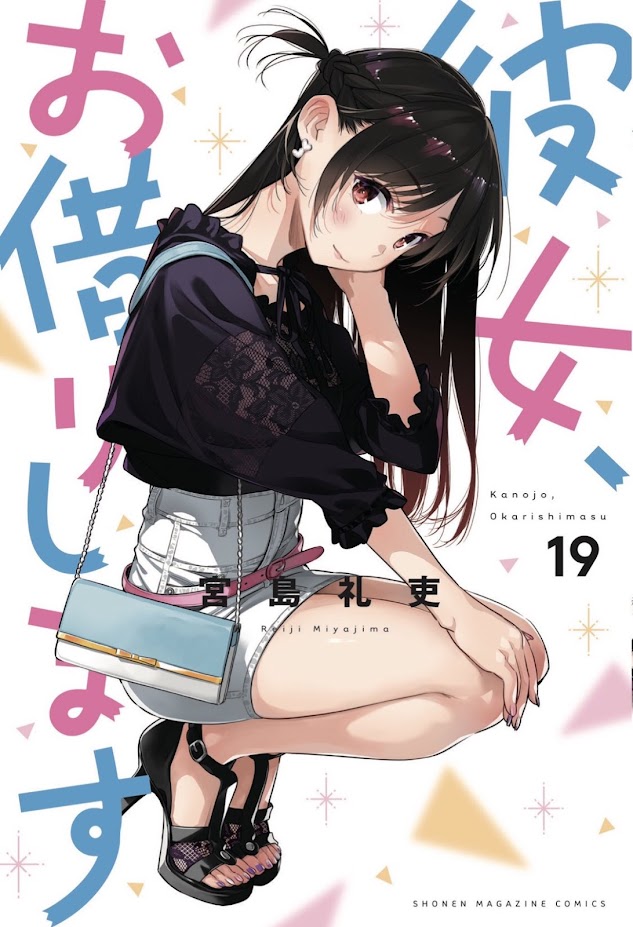 Manga Kanojo, Okarishimasu: Portada de su volumen 19