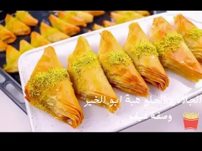 طريقة عمل الجلاش الهش هبه ابو الخير