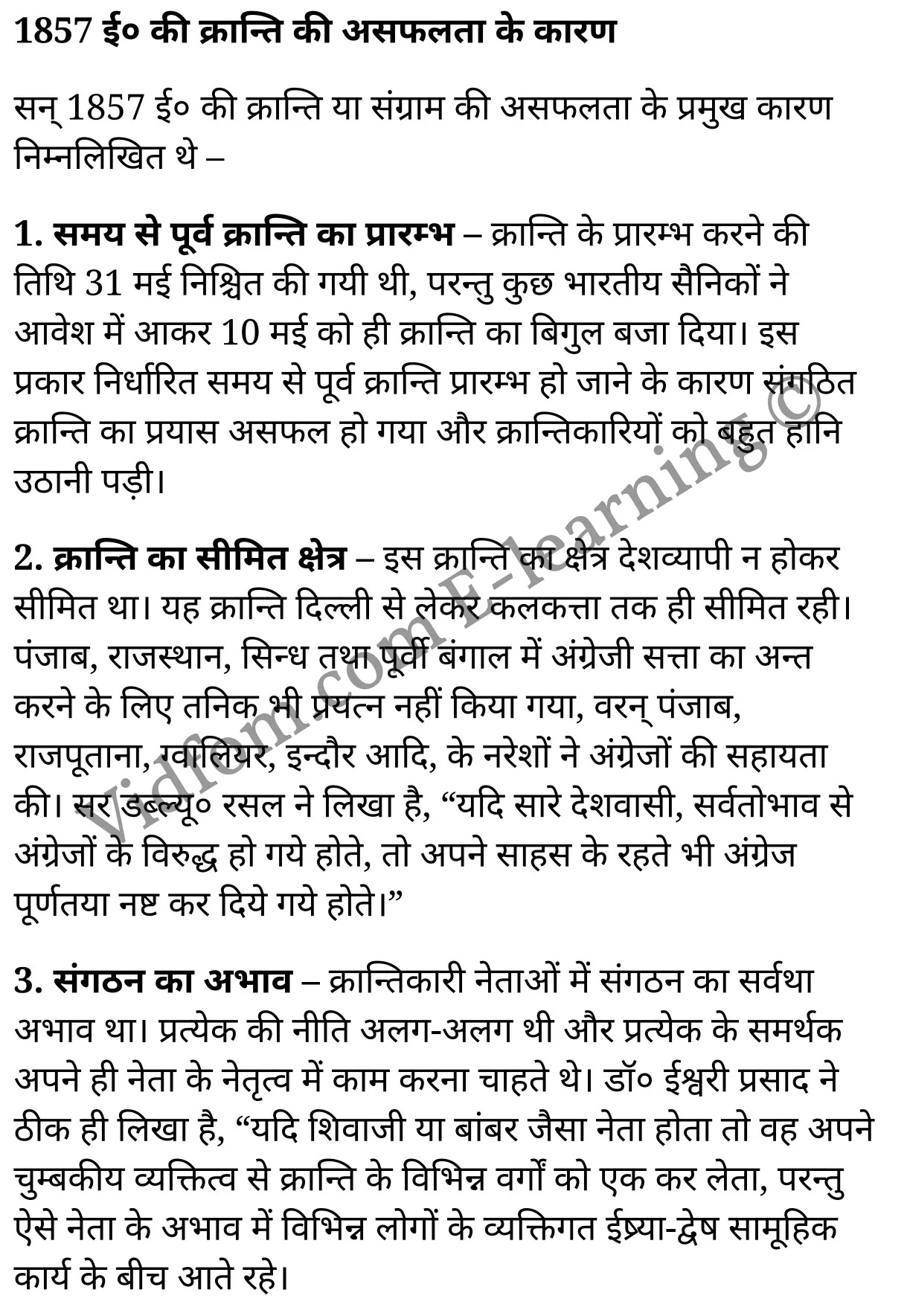 कक्षा 10 सामाजिक विज्ञान के नोट्स हिंदी में एनसीईआरटी समाधान, class 10 Social Science chapter 11, class 10 Social Science chapter 11 ncert solutions in Social Science, class 10 Social Science chapter 11 notes in hindi, class 10 Social Science chapter 11 question answer, class 10 Social Science chapter 11 notes, class 10 Social Science chapter 11 class 10 Social Science chapter 11 in hindi, class 10 Social Science chapter 11 important questions in hindi, class 10 Social Science hindi chapter 11 notes in hindi, class 10 Social Science chapter 11 test, class 10 Social Science chapter 11 class 10 Social Science chapter 11 pdf, class 10 Social Science chapter 11 notes pdf, class 10 Social Science chapter 11 exercise solutions, class 10 Social Science chapter 11, class 10 Social Science chapter 11 notes study rankers, class 10 Social Science chapter 11 notes, class 10 Social Science hindi chapter 11 notes, class 10 Social Science chapter 11 class 10 notes pdf, class 10 Social Science chapter 11 class 10 notes ncert, class 10 Social Science chapter 11 class 10 pdf, class 10 Social Science chapter 11 book, class 10 Social Science chapter 11 quiz class 10 , 10 th class 10 Social Science chapter 11 book up board, up board 10 th class 10 Social Science chapter 11 notes, class 10 Social Science, class 10 Social Science ncert solutions in Social Science, class 10 Social Science notes in hindi, class 10 Social Science question answer, class 10 Social Science notes, class 10 Social Science class 10 Social Science chapter 11 in hindi, class 10 Social Science important questions in hindi, class 10 Social Science notes in hindi, class 10 Social Science test, class 10 Social Science class 10 Social Science chapter 11 pdf, class 10 Social Science notes pdf, class 10 Social Science exercise solutions, class 10 Social Science, class 10 Social Science notes study rankers, class 10 Social Science notes, class 10 Social Science notes, class 10 Social Science class 10 notes pdf, class 10 Social Science class 10 notes ncert, class 10 Social Science class 10 pdf, class 10 Social Science book, class 10 Social Science quiz class 10 , 10 th class 10 Social Science book up board, up board 10 th class 10 Social Science notes, कक्षा 10 सामाजिक विज्ञान अध्याय 11 , कक्षा 10 सामाजिक विज्ञान, कक्षा 10 सामाजिक विज्ञान अध्याय 11 के नोट्स हिंदी में, कक्षा 10 का सामाजिक विज्ञान अध्याय 11 का प्रश्न उत्तर, कक्षा 10 सामाजिक विज्ञान अध्याय 11 के नोट्स, 10 कक्षा सामाजिक विज्ञान हिंदी में, कक्षा 10 सामाजिक विज्ञान अध्याय 11 हिंदी में, कक्षा 10 सामाजिक विज्ञान अध्याय 11 महत्वपूर्ण प्रश्न हिंदी में, कक्षा 10 हिंदी के नोट्स हिंदी में, सामाजिक विज्ञान हिंदी में कक्षा 10 नोट्स pdf, सामाजिक विज्ञान हिंदी में कक्षा 10 नोट्स 2021 ncert, सामाजिक विज्ञान हिंदी कक्षा 10 pdf, सामाजिक विज्ञान हिंदी में पुस्तक, सामाजिक विज्ञान हिंदी में की बुक, सामाजिक विज्ञान हिंदी में प्रश्नोत्तरी class 10 , बिहार बोर्ड 10 पुस्तक वीं सामाजिक विज्ञान नोट्स, सामाजिक विज्ञान कक्षा 10 नोट्स 2021 ncert, सामाजिक विज्ञान कक्षा 10 pdf, सामाजिक विज्ञान पुस्तक, सामाजिक विज्ञान प्रश्नोत्तरी class 10, कक्षा 10 सामाजिक विज्ञान, कक्षा 10 सामाजिक विज्ञान के नोट्स हिंदी में, कक्षा 10 का सामाजिक विज्ञान का प्रश्न उत्तर, कक्षा 10 सामाजिक विज्ञान के नोट्स, 10 कक्षा सामाजिक विज्ञान 2021 हिंदी में, कक्षा 10 सामाजिक विज्ञान हिंदी में, कक्षा 10 सामाजिक विज्ञान महत्वपूर्ण प्रश्न हिंदी में, कक्षा 10 सामाजिक विज्ञान हिंदी के नोट्स हिंदी में, कक्षा 10 प्रथम स्वतन्त्रता-संग्राम–कारण तथा परिणाम , कक्षा 10 प्रथम स्वतन्त्रता-संग्राम–कारण तथा परिणाम, कक्षा 10 प्रथम स्वतन्त्रता-संग्राम–कारण तथा परिणाम के नोट्स हिंदी में, कक्षा 10 प्रथम स्वतन्त्रता-संग्राम–कारण तथा परिणाम प्रश्न उत्तर, कक्षा 10 प्रथम स्वतन्त्रता-संग्राम–कारण तथा परिणाम के नोट्स, 10 कक्षा प्रथम स्वतन्त्रता-संग्राम–कारण तथा परिणाम हिंदी में, कक्षा 10 प्रथम स्वतन्त्रता-संग्राम–कारण तथा परिणाम हिंदी में, कक्षा 10 प्रथम स्वतन्त्रता-संग्राम–कारण तथा परिणाम महत्वपूर्ण प्रश्न हिंदी में, कक्षा 10 हिंदी के नोट्स हिंदी में, प्रथम स्वतन्त्रता-संग्राम–कारण तथा परिणाम हिंदी में कक्षा 10 नोट्स pdf, प्रथम स्वतन्त्रता-संग्राम–कारण तथा परिणाम हिंदी में कक्षा 10 नोट्स 2021 ncert, प्रथम स्वतन्त्रता-संग्राम–कारण तथा परिणाम हिंदी कक्षा 10 pdf, प्रथम स्वतन्त्रता-संग्राम–कारण तथा परिणाम हिंदी में पुस्तक, प्रथम स्वतन्त्रता-संग्राम–कारण तथा परिणाम हिंदी में की बुक, प्रथम स्वतन्त्रता-संग्राम–कारण तथा परिणाम हिंदी में प्रश्नोत्तरी class 10 , 10 वीं प्रथम स्वतन्त्रता-संग्राम–कारण तथा परिणाम पुस्तक up board, बिहार बोर्ड 10 पुस्तक वीं प्रथम स्वतन्त्रता-संग्राम–कारण तथा परिणाम नोट्स, प्रथम स्वतन्त्रता-संग्राम–कारण तथा परिणाम कक्षा 10 नोट्स 2021 ncert, प्रथम स्वतन्त्रता-संग्राम–कारण तथा परिणाम कक्षा 10 pdf, प्रथम स्वतन्त्रता-संग्राम–कारण तथा परिणाम पुस्तक, प्रथम स्वतन्त्रता-संग्राम–कारण तथा परिणाम की बुक, प्रथम स्वतन्त्रता-संग्राम–कारण तथा परिणाम प्रश्नोत्तरी class 10, class 10, 10th Social Science book in hindi, 10th Social Science notes in hindi, cbse books for class 10 , cbse books in hindi, cbse ncert books, class 10 Social Science notes in hindi, class 10 Social Science hindi ncert solutions, Social Science 2020, Social Science 2021,