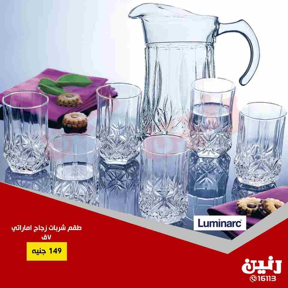 عروض رنين عروض رنين