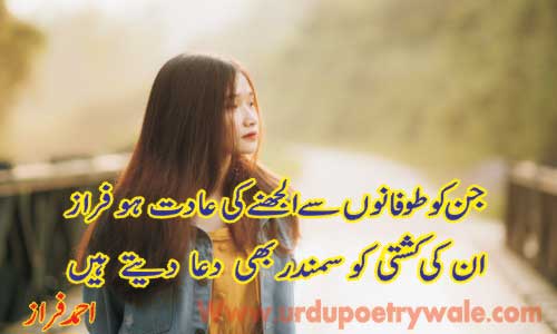 dard bhari urdu shayari in 2 lines