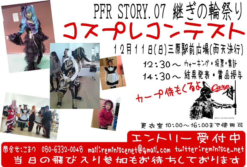 PRAY FOR EAST From MIHARA 
