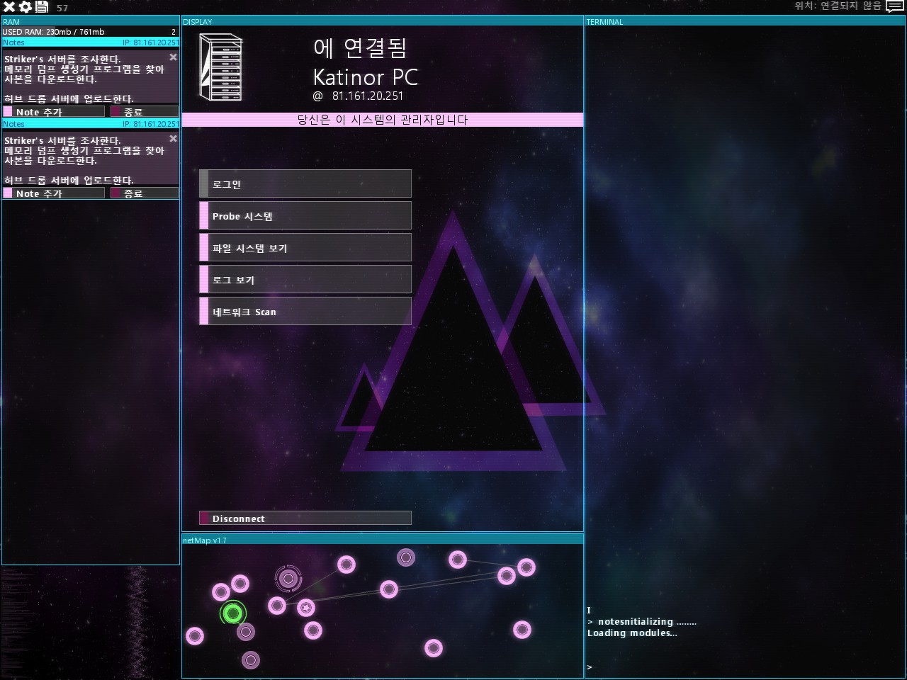 Hacknet - Labyrinths (6) - 게임연재 마이너 갤러리