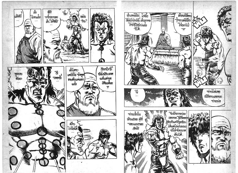 Hokuto no Ken - หน้า 428