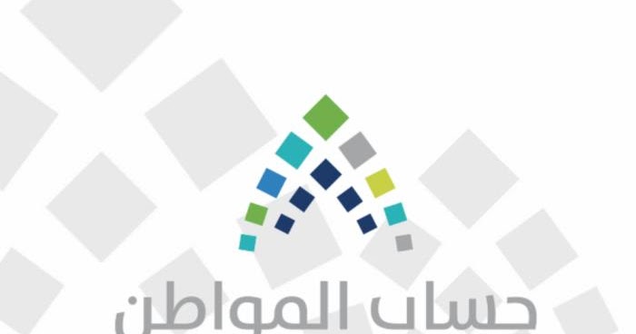 حساب المواطن تعر ف على حالات الدفع وتفاصيلها التي تظهر في حسابك