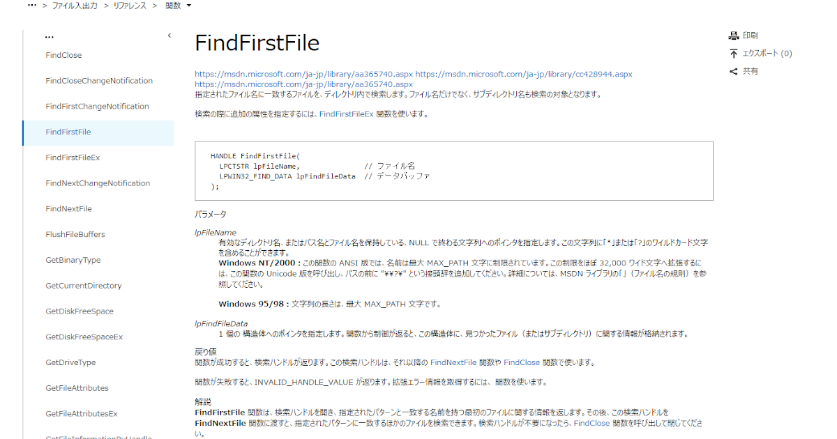 ブログズミ: FindFirstFile にルートパスを指定した場合の挙動について