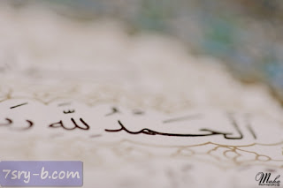 صور الحمد لله , صور مكتوب عليها الحمد لله , خلفيات ورمزيات الحمد لله جميلة وجديدة صور الحمد لله , صور مكتوب عليها الحمد لله , خلفيات ورمزيات الحمد لله جميلة وجديدة