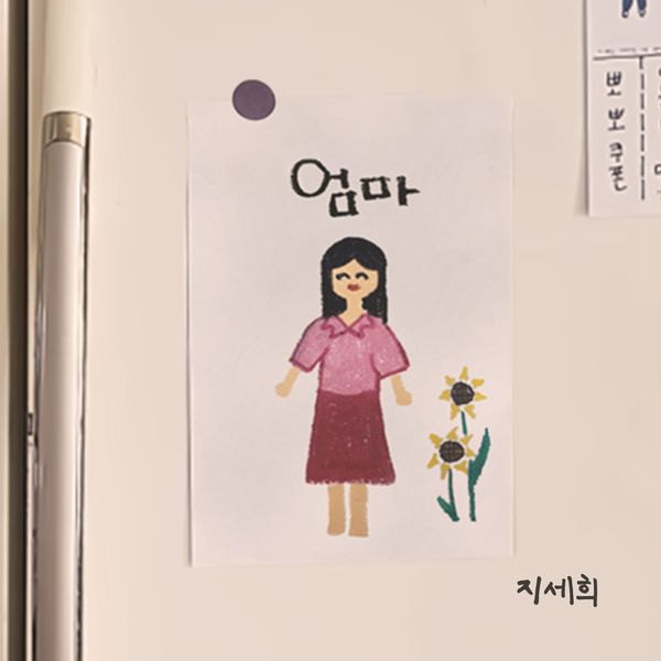 Ji Se Hee – Mom – Single