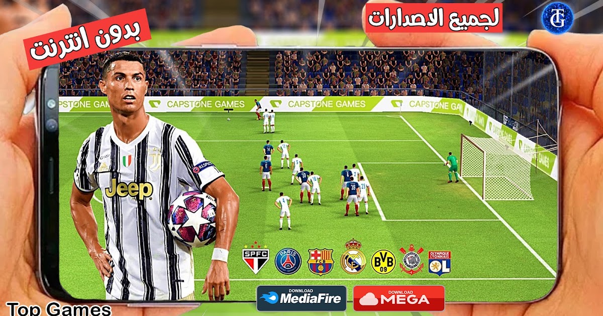 افضل 5 العاب كرة قدم جديدة 2021 جرافيك عالي للاندرويد بدون نت اوفلاين Top Games