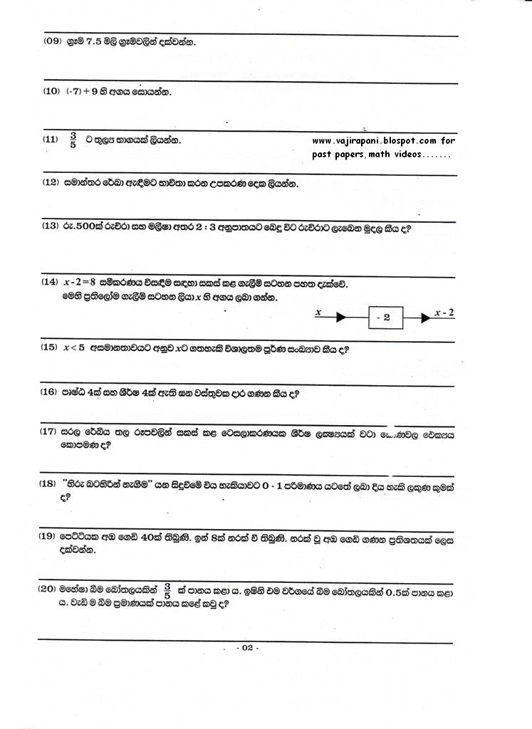 Western province term test papers grade 11 2017 sinhala medium