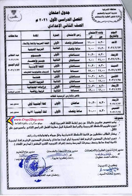 %25D8%25AC%25D8%25AF%25D9%2588%25D9%2584%2B%25D8%25A7%25D9%2585%25D8%25AA%25D8%25AD%25D8%25A7%25D9%2586%25D8%25A7%25D8%25AA%2B%25D9%2585%25D8%25AD%25D8%25A7%25D9%2581%25D8%25B8%25D8%25A9%2B%25D8%25A7%25D9%2584%25D8%25B4%25D8%25B1%25D9%2582%25D9%258A%25D8%25A9%2B%25D8%25A7%25D9%2584%25D8%25AA%25D8%25B1%25D9%2585%2B%25D8%25A7%25D9%2584%25D8%25A3%25D9%2588%25D9%2584%2B2021