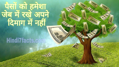 Money Quotes In Hindi