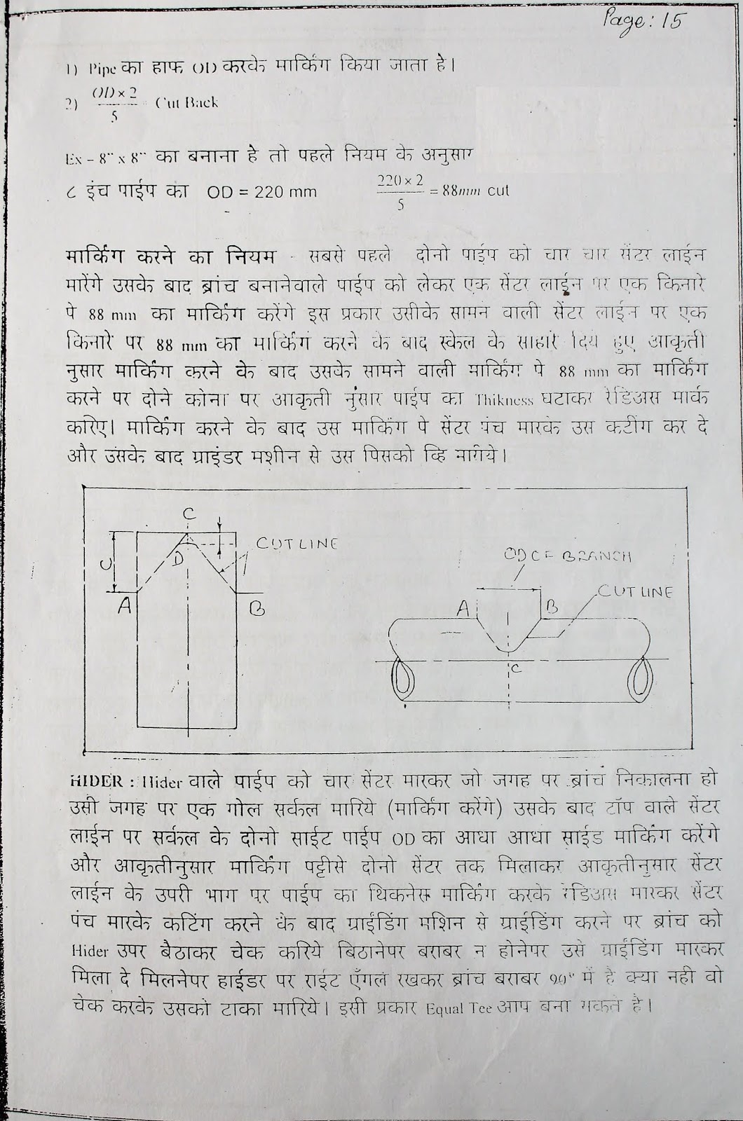 pipe fitter formula book pdf download pipe fitter Hindi book