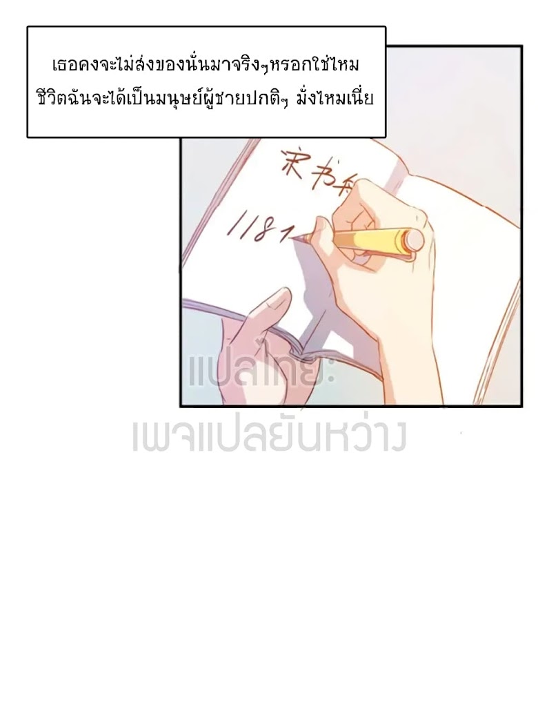 Cultivation Chat Group - หน้า 12