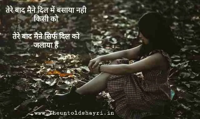 Latest hindi sad shayari, 2lines hindi shayri