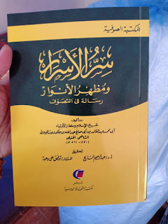 Takwil Syaikh Abdul Qadir al-Jilani - Kajian Medina