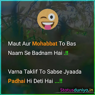 Funny Exam Whatsapp Status In Hindi
