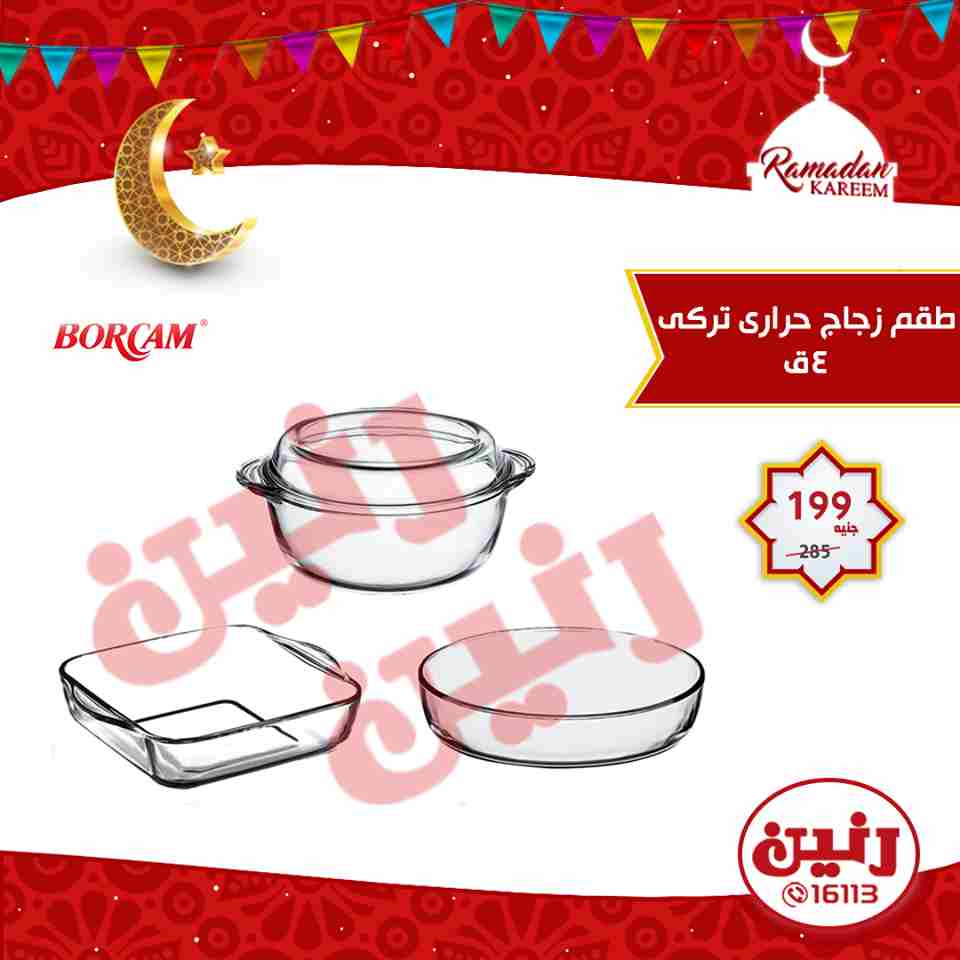 عروض رنين عروض رنين