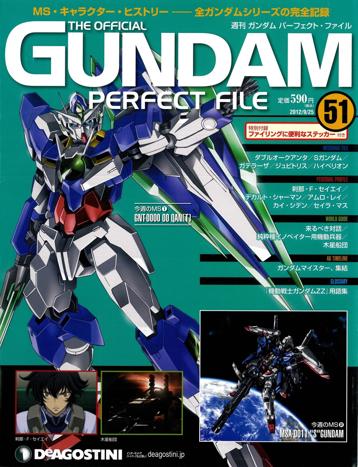 gundam torrent magnet