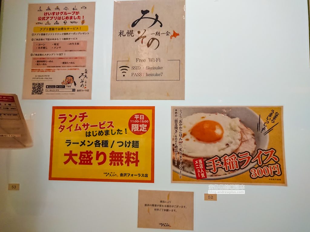 金澤美食,金澤站拉麵店,金澤好吃,金澤拉麵推薦
