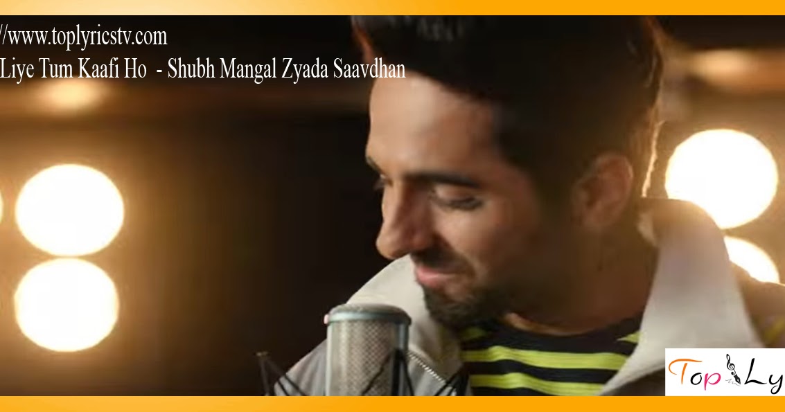 mere liye tum kaafi ho song hindi full lyrics shubh mere liye tum kaafi ho song hindi full lyrics shubh