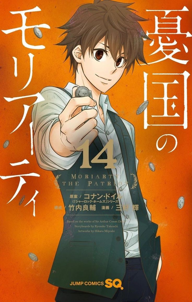 Moriarty The Patriot (Yuukoku no Moriarty) Manga Volume 12-15 Bahasa