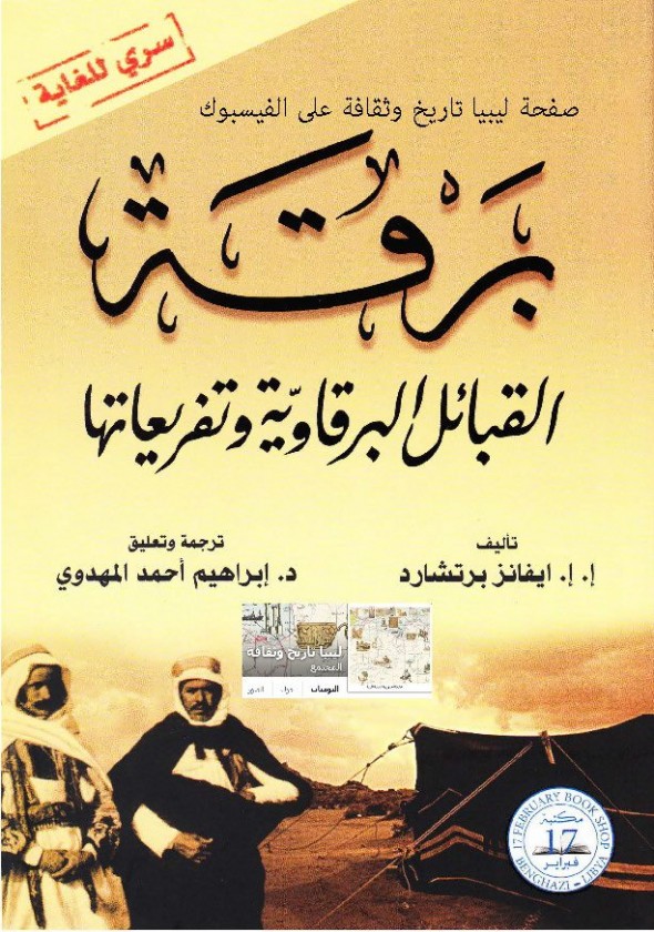 م ك ت ب ة ع ل و م الن س ب Genealogical Library Science 2016