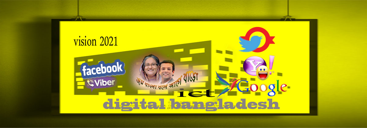 Digital Bangladesh