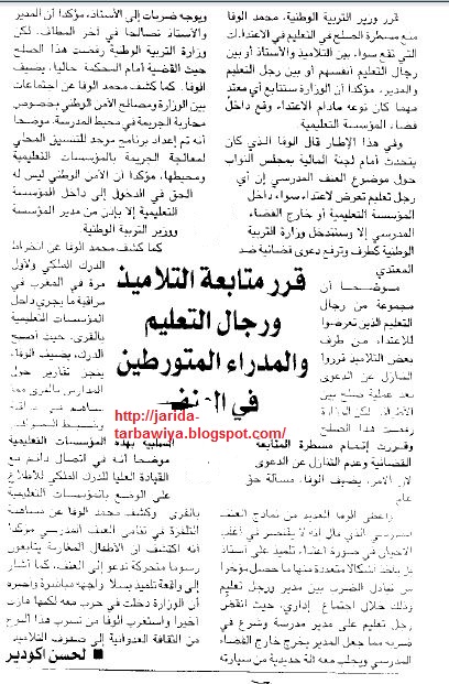 اضغط على الصورة لرؤيتها بالحجم الطبيعي
