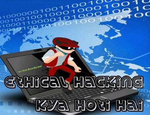 hacking-kya-hai-