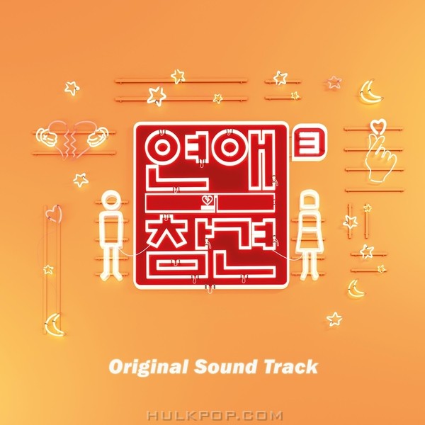 Various Artists – Love Interference Season3 OST