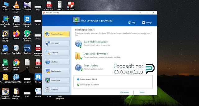 تنزيل برنامج USB DISK Securtiy مجانا تنزيل برنامج USB DISK Securtiy مجانا