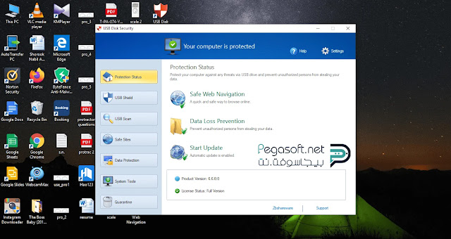 تنزيل برنامج USB DISK Securtiy مجانا