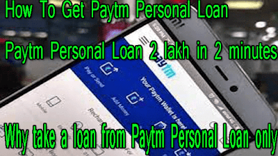 https://onlineloansuvidha.blogspot.com/2021/06/how-to-get-paytm-personal-loan.html