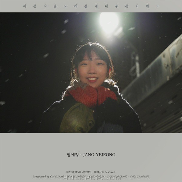 Jang Ye Jeong – How About Your Christmas? – 아름다운 노래를 내내 부를 거예요 – Single