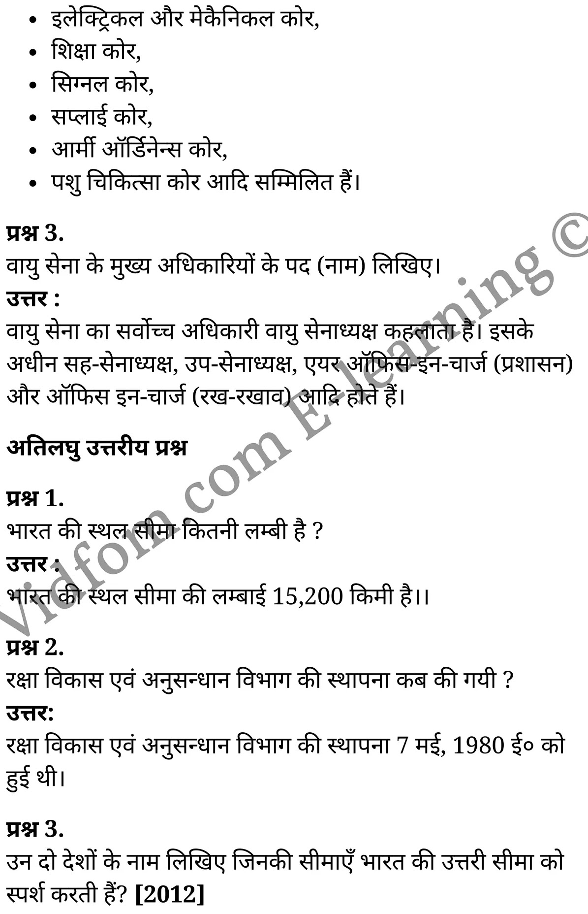 कक्षा 10 सामाजिक विज्ञान के नोट्स हिंदी में एनसीईआरटी समाधान, class 10 Social Science chapter 10, class 10 Social Science chapter 10 ncert solutions in Social Science, class 10 Social Science chapter 10 notes in hindi, class 10 Social Science chapter 10 question answer, class 10 Social Science chapter 10 notes, class 10 Social Science chapter 10 class 10 Social Science chapter 10 in hindi, class 10 Social Science chapter 10 important questions in hindi, class 10 Social Science hindi chapter 10 notes in hindi, class 10 Social Science chapter 10 test, class 10 Social Science chapter 10 class 10 Social Science chapter 10 pdf, class 10 Social Science chapter 10 notes pdf, class 10 Social Science chapter 10 exercise solutions, class 10 Social Science chapter 10, class 10 Social Science chapter 10 notes study rankers, class 10 Social Science chapter 10 notes, class 10 Social Science hindi chapter 10 notes, class 10 Social Science chapter 10 class 10 notes pdf, class 10 Social Science chapter 10 class 10 notes ncert, class 10 Social Science chapter 10 class 10 pdf, class 10 Social Science chapter 10 book, class 10 Social Science chapter 10 quiz class 10 , 10 th class 10 Social Science chapter 10 book up board, up board 10 th class 10 Social Science chapter 10 notes, class 10 Social Science, class 10 Social Science ncert solutions in Social Science, class 10 Social Science notes in hindi, class 10 Social Science question answer, class 10 Social Science notes, class 10 Social Science class 10 Social Science chapter 10 in hindi, class 10 Social Science important questions in hindi, class 10 Social Science notes in hindi, class 10 Social Science test, class 10 Social Science class 10 Social Science chapter 10 pdf, class 10 Social Science notes pdf, class 10 Social Science exercise solutions, class 10 Social Science, class 10 Social Science notes study rankers, class 10 Social Science notes, class 10 Social Science notes, class 10 Social Science class 10 notes pdf, class 10 Social Science class 10 notes ncert, class 10 Social Science class 10 pdf, class 10 Social Science book, class 10 Social Science quiz class 10 , 10 th class 10 Social Science book up board, up board 10 th class 10 Social Science notes, कक्षा 10 सामाजिक विज्ञान अध्याय 10 , कक्षा 10 सामाजिक विज्ञान, कक्षा 10 सामाजिक विज्ञान अध्याय 10 के नोट्स हिंदी में, कक्षा 10 का सामाजिक विज्ञान अध्याय 10 का प्रश्न उत्तर, कक्षा 10 सामाजिक विज्ञान अध्याय 10 के नोट्स, 10 कक्षा सामाजिक विज्ञान हिंदी में, कक्षा 10 सामाजिक विज्ञान अध्याय 10 हिंदी में, कक्षा 10 सामाजिक विज्ञान अध्याय 10 महत्वपूर्ण प्रश्न हिंदी में, कक्षा 10 हिंदी के नोट्स हिंदी में, सामाजिक विज्ञान हिंदी में कक्षा 10 नोट्स pdf, सामाजिक विज्ञान हिंदी में कक्षा 10 नोट्स 2021 ncert, सामाजिक विज्ञान हिंदी कक्षा 10 pdf, सामाजिक विज्ञान हिंदी में पुस्तक, सामाजिक विज्ञान हिंदी में की बुक, सामाजिक विज्ञान हिंदी में प्रश्नोत्तरी class 10 , बिहार बोर्ड 10 पुस्तक वीं सामाजिक विज्ञान नोट्स, सामाजिक विज्ञान कक्षा 10 नोट्स 2021 ncert, सामाजिक विज्ञान कक्षा 10 pdf, सामाजिक विज्ञान पुस्तक, सामाजिक विज्ञान प्रश्नोत्तरी class 10, कक्षा 10 सामाजिक विज्ञान, कक्षा 10 सामाजिक विज्ञान के नोट्स हिंदी में, कक्षा 10 का सामाजिक विज्ञान का प्रश्न उत्तर, कक्षा 10 सामाजिक विज्ञान के नोट्स, 10 कक्षा सामाजिक विज्ञान 2021 हिंदी में, कक्षा 10 सामाजिक विज्ञान हिंदी में, कक्षा 10 सामाजिक विज्ञान महत्वपूर्ण प्रश्न हिंदी में, कक्षा 10 सामाजिक विज्ञान हिंदी के नोट्स हिंदी में, कक्षा 10 देश की सीमाएँ एवं सुरक्षा-व्यवस्था, कक्षा 10 देश की सीमाएँ एवं सुरक्षा-व्यवस्था के नोट्स हिंदी में, कक्षा 10 देश की सीमाएँ एवं सुरक्षा-व्यवस्था प्रश्न उत्तर, कक्षा 10 देश की सीमाएँ एवं सुरक्षा-व्यवस्था के नोट्स, 10 कक्षा देश की सीमाएँ एवं सुरक्षा-व्यवस्था हिंदी में, कक्षा 10 देश की सीमाएँ एवं सुरक्षा-व्यवस्था हिंदी में, कक्षा 10 देश की सीमाएँ एवं सुरक्षा-व्यवस्था महत्वपूर्ण प्रश्न हिंदी में, कक्षा 10 हिंदी के नोट्स हिंदी में, देश की सीमाएँ एवं सुरक्षा-व्यवस्था हिंदी में कक्षा 10 नोट्स pdf, देश की सीमाएँ एवं सुरक्षा-व्यवस्था हिंदी में कक्षा 10 नोट्स 2021 ncert, देश की सीमाएँ एवं सुरक्षा-व्यवस्था हिंदी कक्षा 10 pdf, देश की सीमाएँ एवं सुरक्षा-व्यवस्था हिंदी में पुस्तक, देश की सीमाएँ एवं सुरक्षा-व्यवस्था हिंदी में की बुक, देश की सीमाएँ एवं सुरक्षा-व्यवस्था हिंदी में प्रश्नोत्तरी class 10 , 10 वीं देश की सीमाएँ एवं सुरक्षा-व्यवस्था पुस्तक up board, बिहार बोर्ड 10 पुस्तक वीं देश की सीमाएँ एवं सुरक्षा-व्यवस्था नोट्स, देश की सीमाएँ एवं सुरक्षा-व्यवस्था कक्षा 10 नोट्स 2021 ncert, देश की सीमाएँ एवं सुरक्षा-व्यवस्था कक्षा 10 pdf, देश की सीमाएँ एवं सुरक्षा-व्यवस्था पुस्तक, देश की सीमाएँ एवं सुरक्षा-व्यवस्था की बुक, देश की सीमाएँ एवं सुरक्षा-व्यवस्था प्रश्नोत्तरी class 10, class 10, 10th Social Science book in hindi, 10th Social Science notes in hindi, cbse books for class 10 , cbse books in hindi, cbse ncert books, class 10 Social Science notes in hindi, class 10 Social Science hindi ncert solutions, Social Science 2020, Social Science 2021,